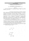 Научная статья на тему 'Исследования ароматических и лекарственных растений в Никитском ботаническом саду'