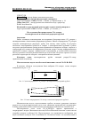 Научная статья на тему 'Исследования быстропроточных со 2-лазеров с цилиндрической и конической разрядной трубкой'