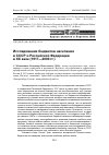 Научная статья на тему 'Исследования бюджетов населения в СССР и российской Федерации в XX веке (1917-2000 гг. )'