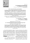 Научная статья на тему 'Исследования динамики взаимодействия движителя подводного шагающего аппарата с донным грунтом'