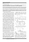 Научная статья на тему 'Исследования эквивалентности токов линейного трансформатора входному и выходному токам его схемы замещения'