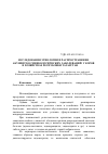 Научная статья на тему 'Исследования этиологии и распространения акушерско-гинекологических заболеваний у коров в хозяйствах Республики Татарстан'