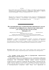 Научная статья на тему 'Исследования факторов, ограничивающих применимость модели однократного резерфордовского обратного рассеяния ионов: учет состава исходного пучка частиц'