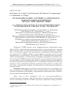 Научная статья на тему 'Исследования фазовых состояний 4-(?-акрилоилокси)алкилокси-4`-цианоазоксибензолов методом 1Н ЯМР широких линий'