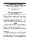 Научная статья на тему 'Исследования физических процессов в газожидкостных системах на основе магнитных жидкостей в поле кольцевого магнита'