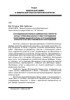 Научная статья на тему 'Исследования физико-химических свойств бурых углей Маячинского месторождения Республики Башкортостан и установление технологических режимов их обогащения'