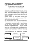 Научная статья на тему 'ИССЛЕДОВАНИЯ ФИЗИКО-МЕХАНИЧЕСКИХ СВОЙСТВ ТКАНЕЙ СО СПЕЦИАЛЬНЫМИ ВИДАМИ ЗАКЛЮЧИТЕЛЬНОЙ ОТДЕЛКИ'