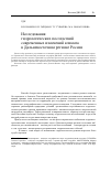 Научная статья на тему 'Исследования гидрологических последствий современных изменений климата в Дальневосточном регионе России'