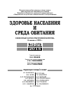 Научная статья на тему 'Исследования качества воздуха помещений и атмосферного воздуха дошкольных образовательных учреждений в крупном промышленном центре'