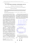 Научная статья на тему 'Исследования кольцевых литниковых систем'