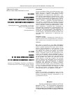 Научная статья на тему 'Исследования Коми республиканского отделения Русского географического общества'