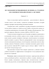 Научная статья на тему 'Исследования мотивационного потенциала студентов для совершенствования процесса обучения'