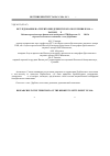 Научная статья на тему 'Исследования на территории Дербентского поселения в 2014 г. : Раскоп xxх'