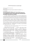 Научная статья на тему 'Исследования напряженно-деформированного состояния бетонного массива для обоснования несущей способности анкера'