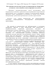 Научная статья на тему 'Исследования очистки воды Сурского водохранилища на лабораторных установках с использованием алюмосодержащих коагулянтов'