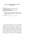 Научная статья на тему 'Исследования опасности однофазных замыканий в сети 35 кВ Мурманского региона'