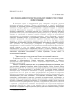 Научная статья на тему 'Исследования отцовства и маскулинности: точки пересечения'