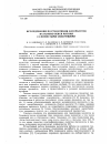 Научная статья на тему 'Исследования по грануляции адсорбентов на основе окиси магния с глинистыми связующими'