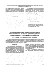 Научная статья на тему 'ИССЛЕДОВАНИЯ ПО ИЗУЧЕНИЮ СОСТАВА НЕФТИ МЕСТОРОЖДЕНИЯ «МАЙСКОЕ» ДЛЯ ОПРЕДЕЛЕНИЯ РАЦИОНАЛЬНОГО СПОСОБА ЕЕ ПЕРЕРАБОТКИ'