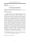 Научная статья на тему 'Исследования по комплексной переработке коллагенсодержащего рыбного сырья'