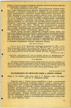 Научная статья на тему 'ИССЛЕДОВАНИЯ ПО ОБРАБОТКЕ ВОДЫ р. ДНЕПРА ОЗОНОМ'