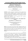 Научная статья на тему 'Исследования по переработке клинкера - отхода цинкового производства'