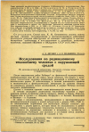 Научная статья на тему 'Исследования по радиационному теплообмену человека с окружающей средой'