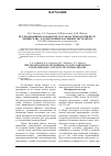 Научная статья на тему 'Исследования по разработке состава и технологии получения геля с растительным масляным экстрактом'