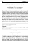 Научная статья на тему 'ИССЛЕДОВАНИЯ ПО ТЕХНОЛОГИИ ПАСТИЛЫ, ПРЕДНАЗНАЧЕННОЙ ДЛЯ ПОДДЕРЖАНИЯ ФУНКЦИЙ СЕРДЕЧНО-СОСУДИСТОЙ СИСТЕМЫ'