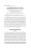 Научная статья на тему 'Исследования порового пространства композиционных мембран МГА-95 и ESPA методом рентгеновского рассеивания'