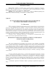 Научная статья на тему 'Исследования пуццолановых портландцементов на основе эффузивных горных пород'