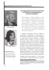 Научная статья на тему 'Исследования религиозной темы в учебниках Средневековья и Нового времени'