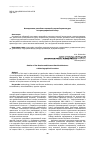 Научная статья на тему ' Исследования российско-немецкой сельской архитектуры: историографический обзор'