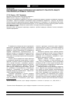 Научная статья на тему 'Исследования рынка городского пассажирского транспорта общего пользования (на примере г. Иркутска)'