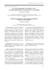 Научная статья на тему 'Исследования рынка товаров по уходу за новорожденными и детьми первого года жизни'