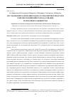 Научная статья на тему 'Исследования содержания радона в атмосферном воздухе и в жилых помещениях города Душанбе Республики Таджикистан'