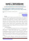 Научная статья на тему 'Исследования свойств магнитореологических жидкостей и их использования в устройствах перемещения и виброизоляции'