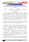 Научная статья на тему 'ИССЛЕДОВАНИЯ ТЕХНОЛОГИИ ПЕРЕРАБОТКИ УПОРНЫХ ЗОЛОТОСОДЕРЖАЩИХ РУД И КОНЦЕНТРАТОВ МЕСТОРОЖДЕНИЙ ДАУГЫЗТАУ'