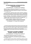 Научная статья на тему 'Исследования типа «Случай-контроль» в здравоохранении'