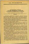 Научная статья на тему 'ИССЛЕДОВАНИЯ В ОБЛАСТИ ГИГИЕНЫ, ФИЗИОЛОГИИ И ПАТОЛОГИИ В УГОЛЬНОЙ ПРОМЫШЛЕННОСТИ РУМЫНИИ'