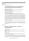 Научная статья на тему 'ИССЛЕДОВАНИЯ В ОБЛАСТИ ПРОЕКТИРОВАНИЯ РЕСУРСОВ ЭКОЛОГИЧЕСКИХ ТЕХНОЛОГИЙ'