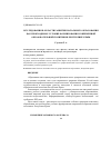 Научная статья на тему 'Исследования в области развития начального образования как необходимое условие формирования современной образовательной политики в Республике Крым'