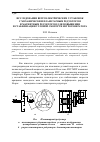 Научная статья на тему 'Исследования ветроэлектрических установок с механическим планетарным редуктором и магнитным редуктором для повышения и стабилизации угловой скорости ветрогенератора'