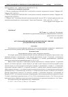 Научная статья на тему 'Исследования вихревой распылительной сушилки для дисперсных материалов'