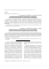 Научная статья на тему 'Исследования Владимира Ивановича Матющенко в Омском Прииртышье: открытия, идеи, публикации'