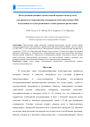 Научная статья на тему 'Исследования влияния относительной влажности воздуха на электрическое сопротивление нанокристаллических пленок ZnO, полученных методом реактивного магнетронного распыления'