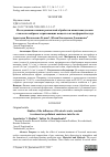 Научная статья на тему 'ИССЛЕДОВАНИЯ ВЛИЯНИЯ РЕАГЕНТНОЙ ОБРАБОТКИ ЖИВОТНОВОДЧЕСКИХ СТОКОВ НА ВЫБРОСЫ ЗАГРЯЗНЯЮЩИХ ВЕЩЕСТВ В АТМОСФЕРНЫЙ ВОЗДУХ'