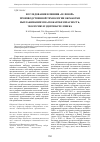 Научная статья на тему 'Исследования влияния «Зеленой» производственной технологии обработки выглаживанием на пожаробезопасность, экологию и здоровье человека'