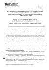 Научная статья на тему 'Исследования волновых процессов в нижнем подходном канале судоходного шлюза и их влияние на условия стоянки судна, ожидающего шлюзования у причальной стенки'