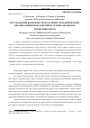 Научная статья на тему 'Исследования возможности получения термоперлитовых теплоизоляционных изделий на основе обсидиано-перлитовых пород'